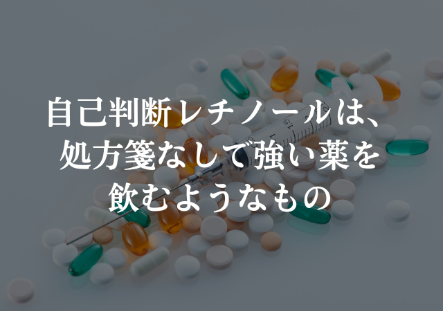 ニキビ レチノール A反応